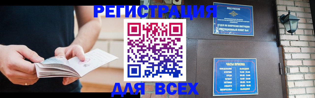 временная регистрация адрес в Переславль-Залесском