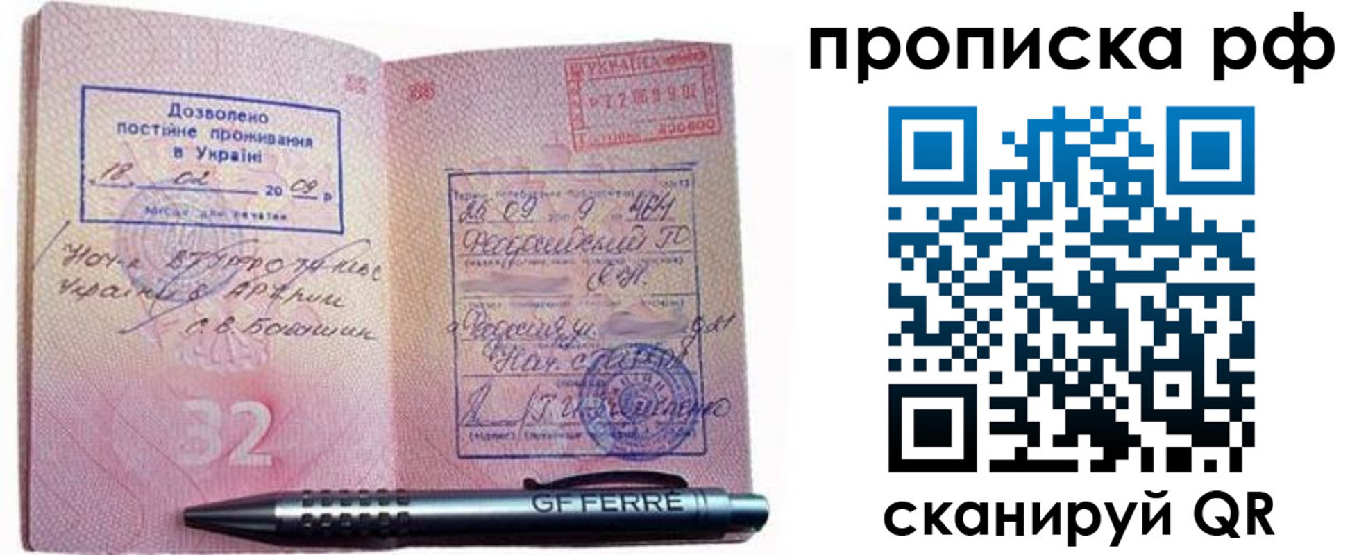 прописка для кредита в Переславль-Залесском