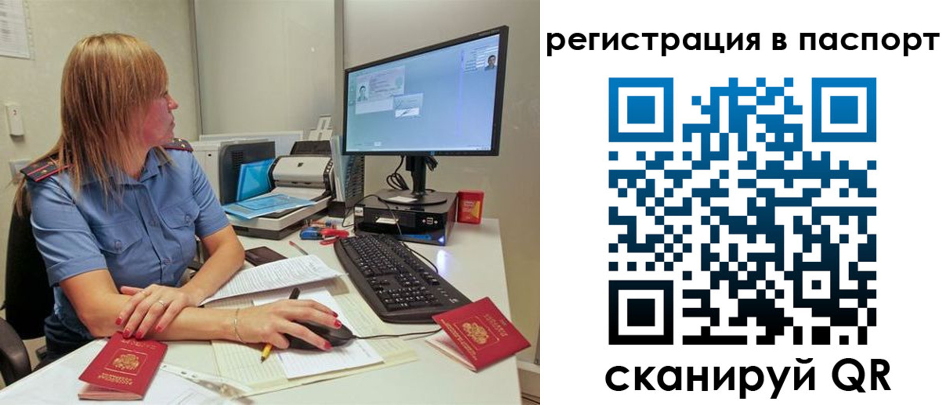 временная регистрация законно в Переславль-Залесском