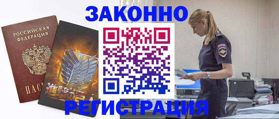 временная регистрация в Переславль-Залесском