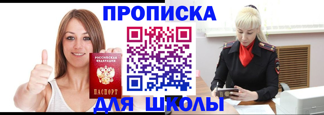 временная регистрация в Переславль-Залесском