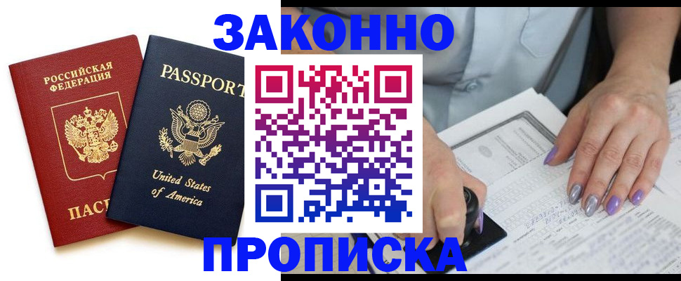 временная регистрация в квартире в Переславль-Залесском