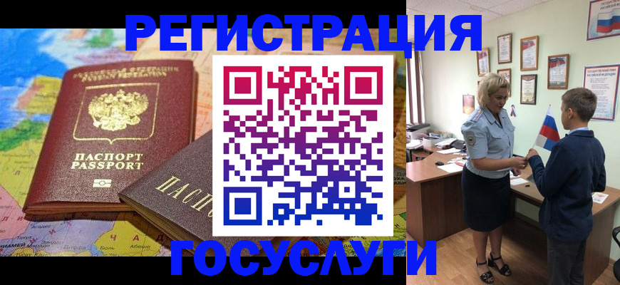 прописка законно в Переславль-Залесском