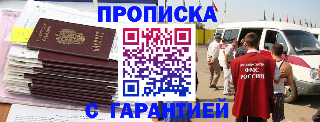 миграционный учет в Переславль-Залесском