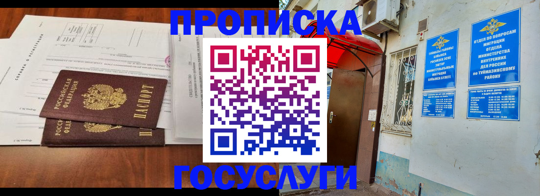 прописка в квартире в Переславль-Залесском
